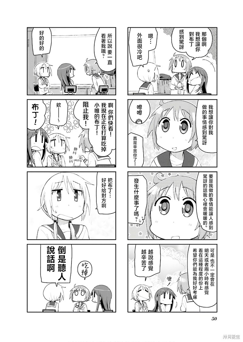 悠悠式漫画126话