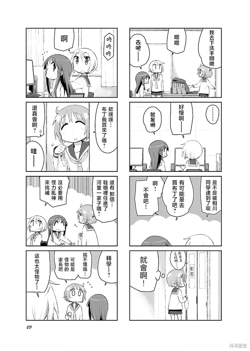 悠悠式漫画126话