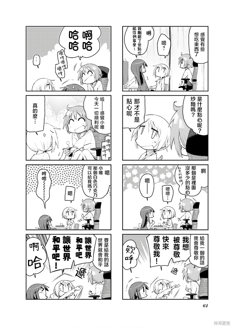 悠悠式漫画128话