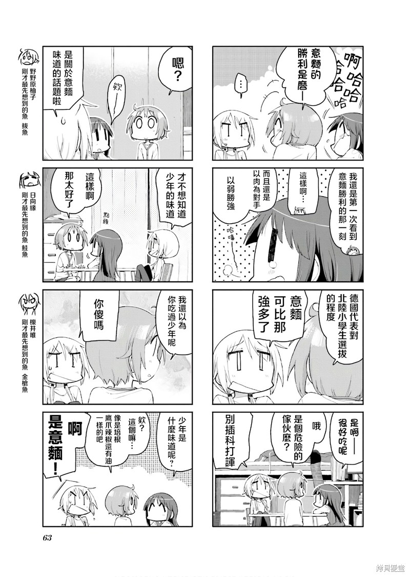 悠悠式漫画128话