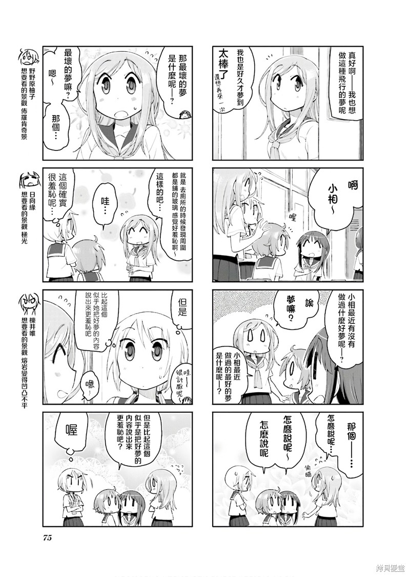 悠悠式漫画130话