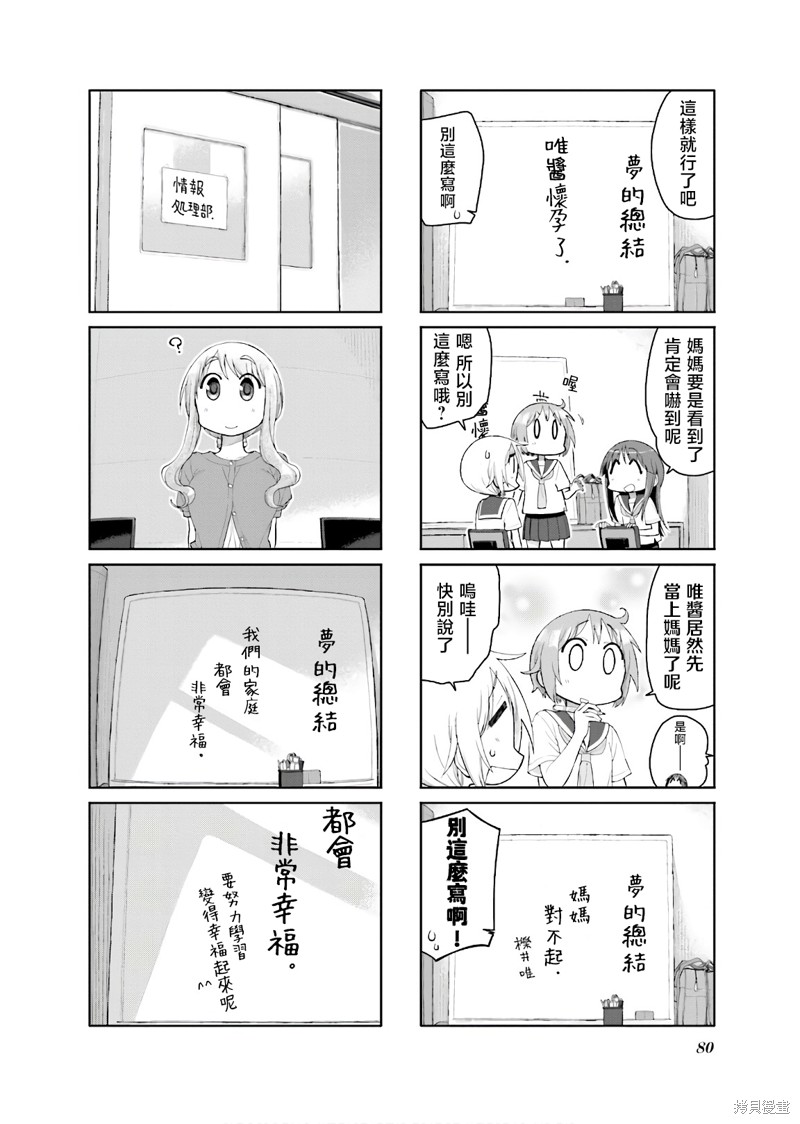 悠悠式漫画130话