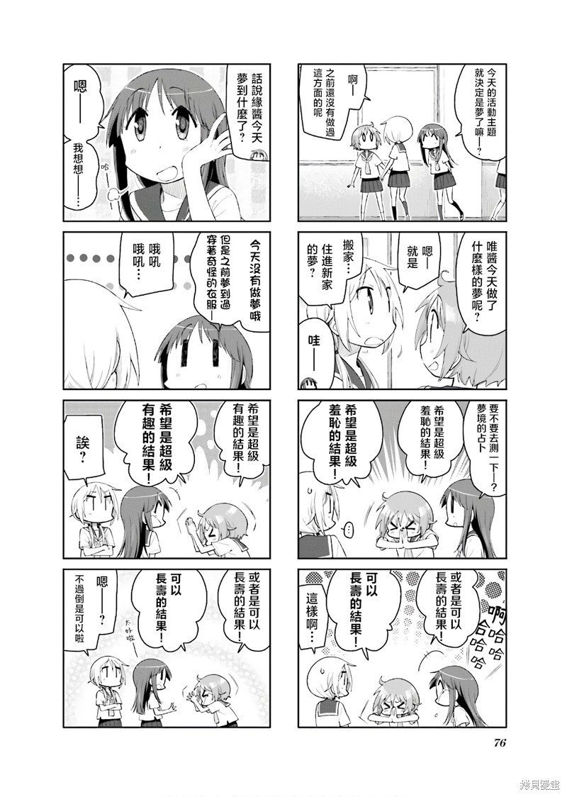 悠悠式漫画130话
