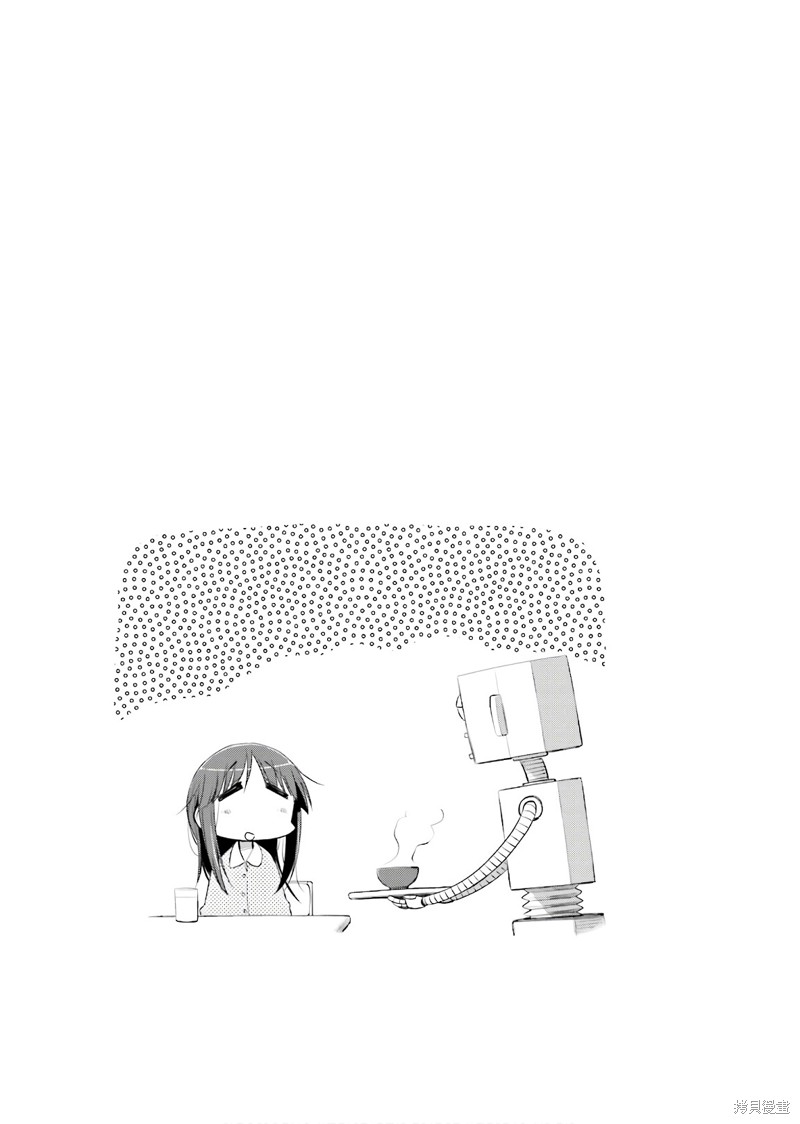 悠悠式漫画131话