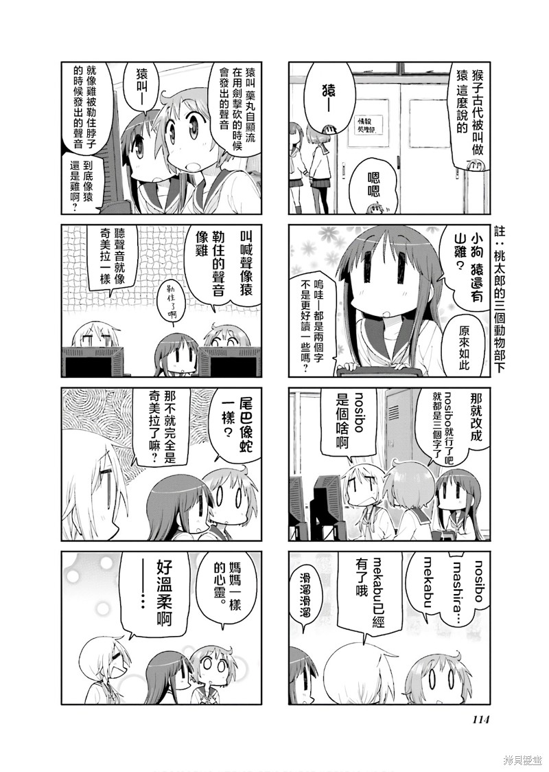 悠悠式漫画135话