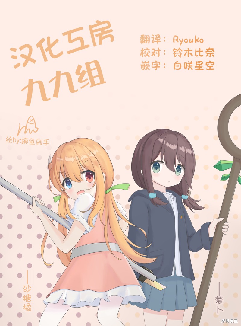 悠悠式漫画136话