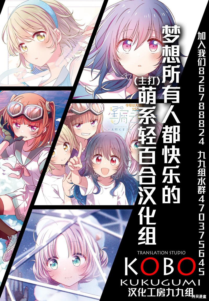 悠悠式漫画139话