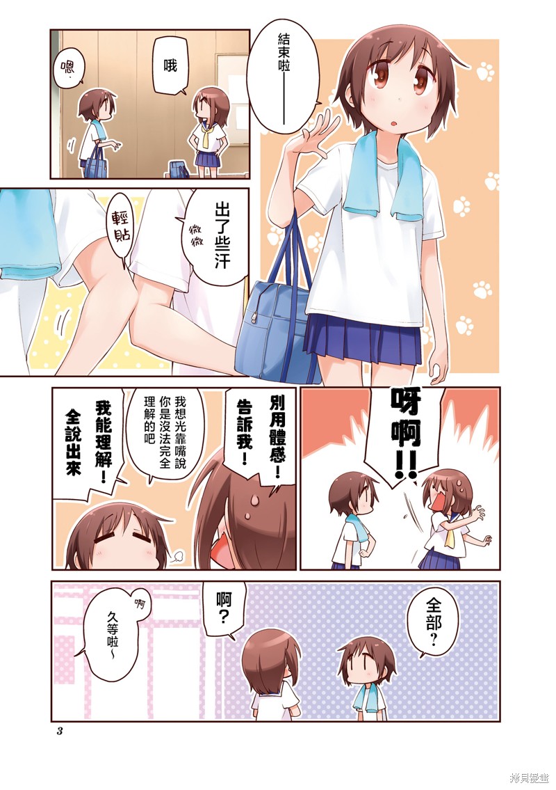 悠悠式漫画11卷彩页