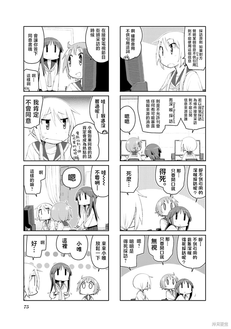 悠悠式漫画146话