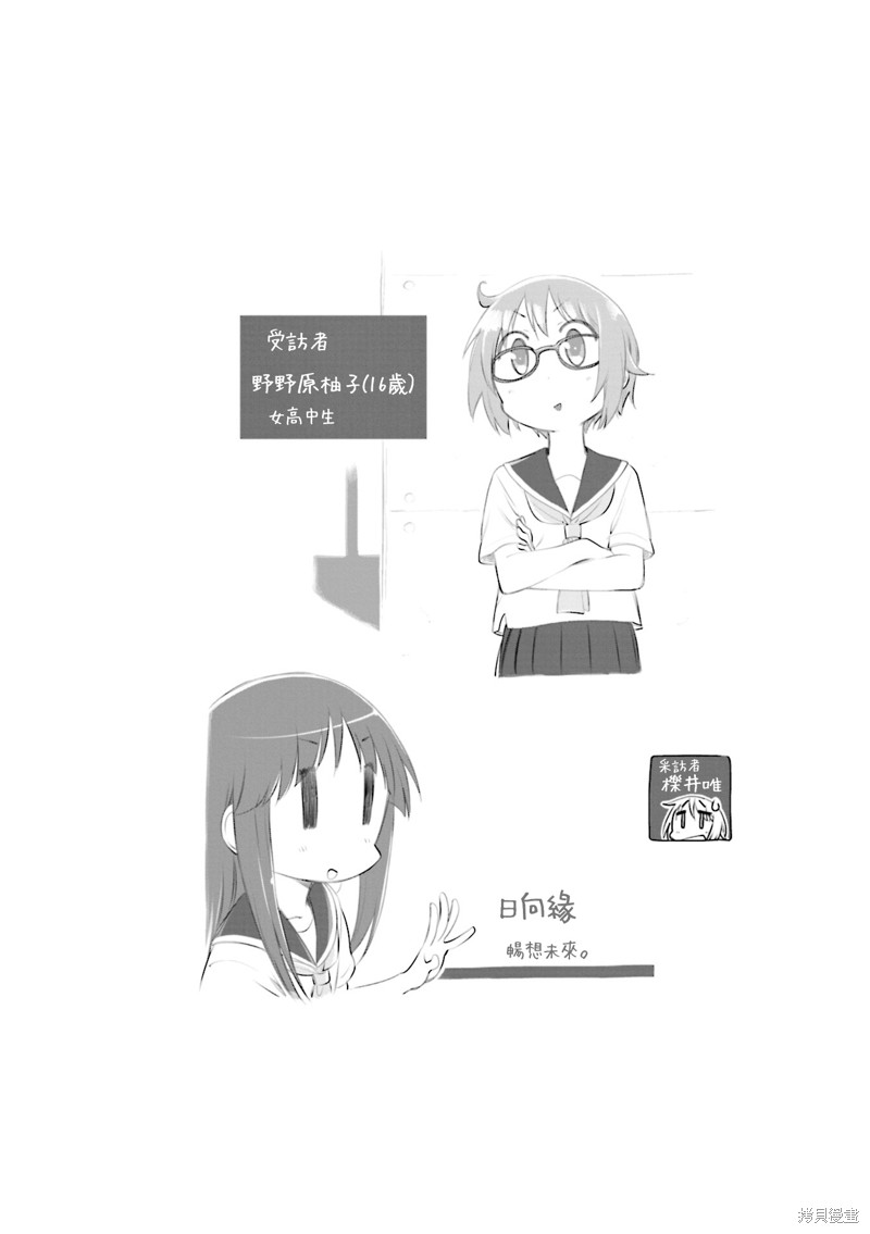 悠悠式漫画146话