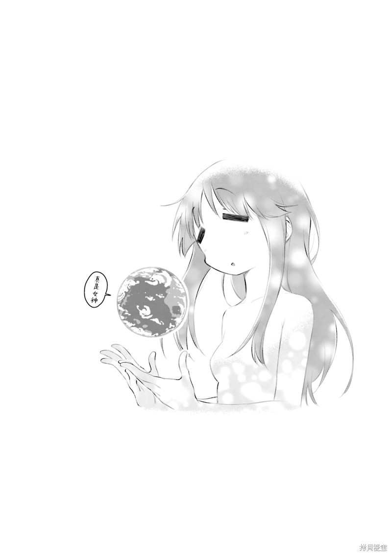 悠悠式漫画148话