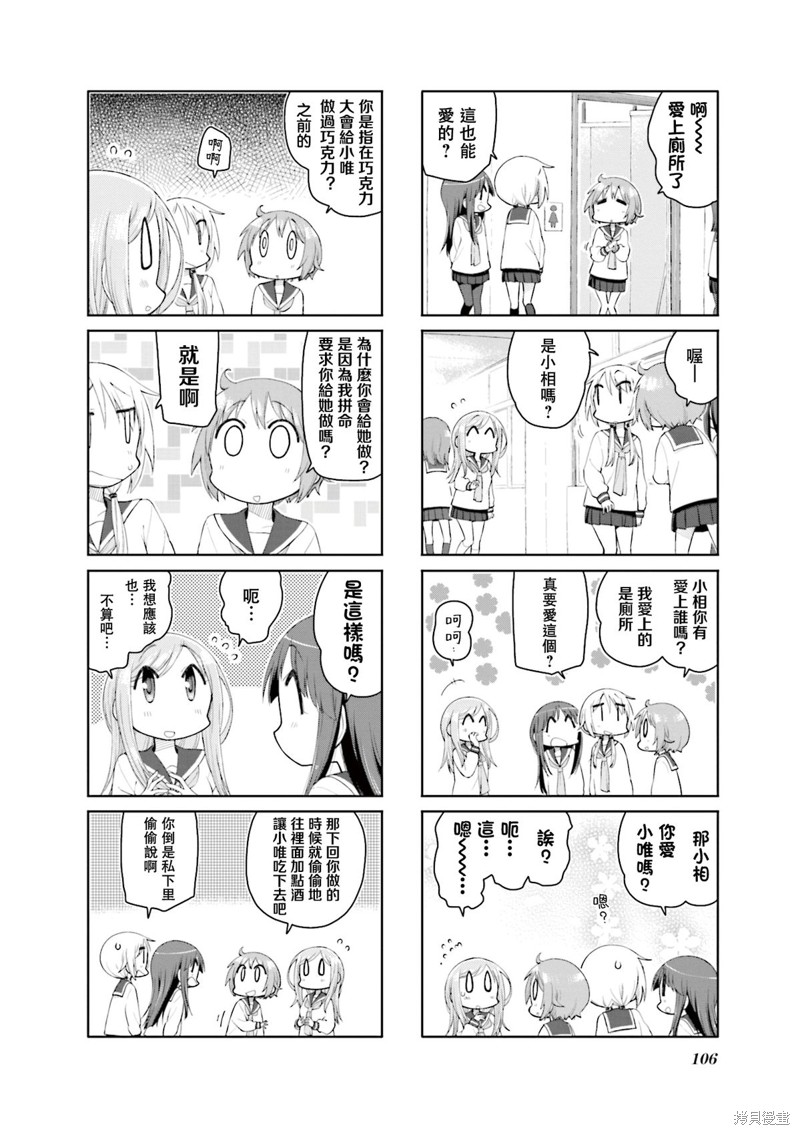 悠悠式漫画150话