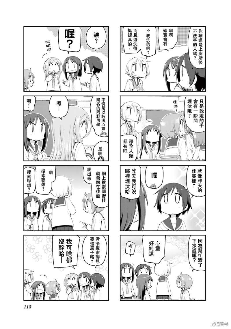 悠悠式漫画151话
