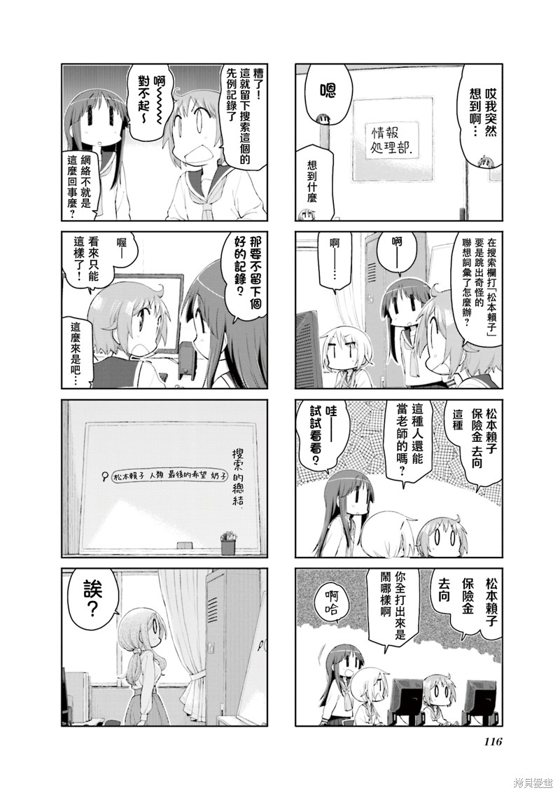 悠悠式漫画151话