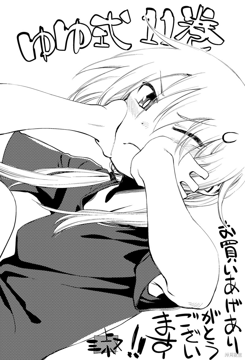 悠悠式漫画151话