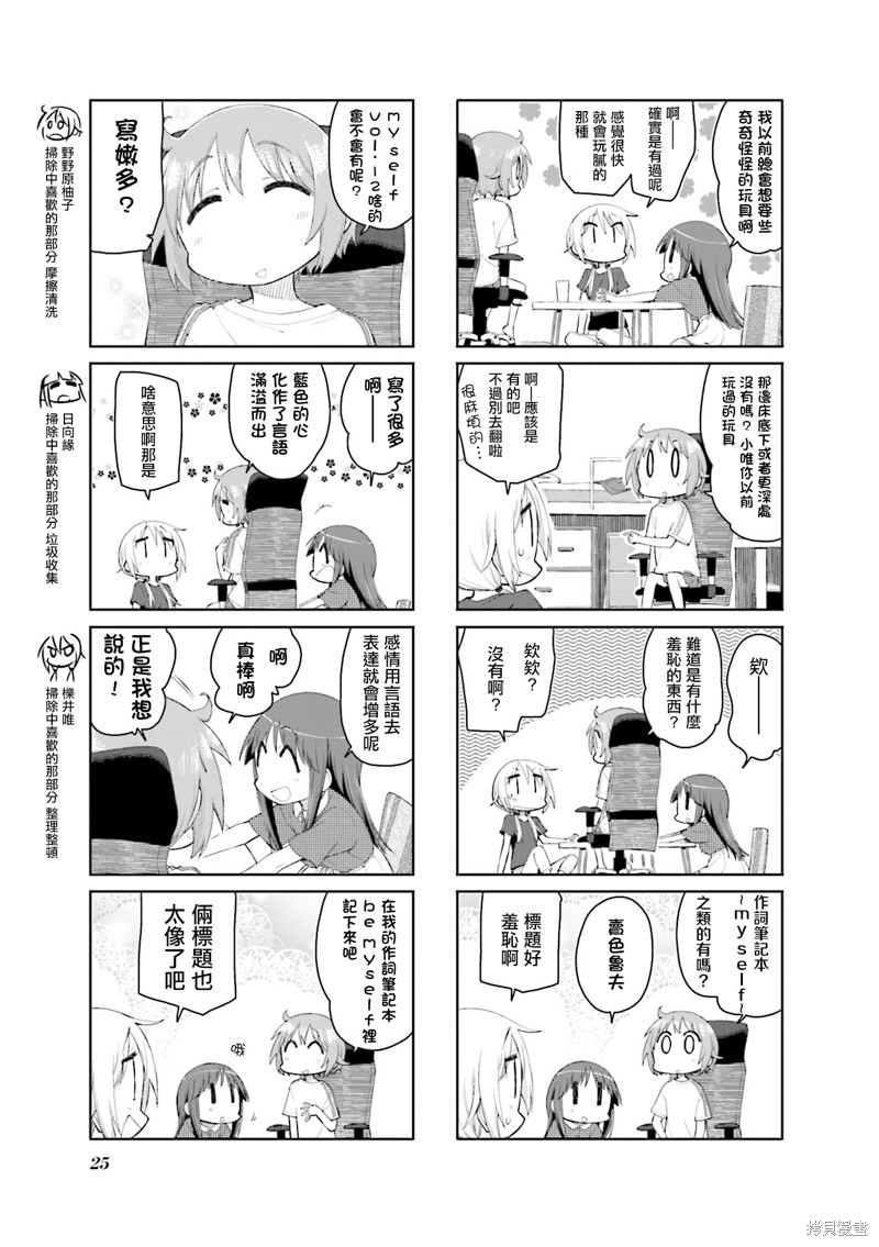 悠悠式漫画154话