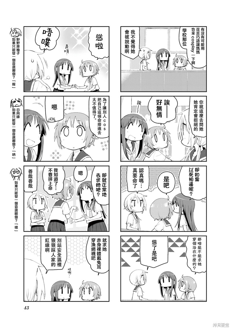 悠悠式漫画157话