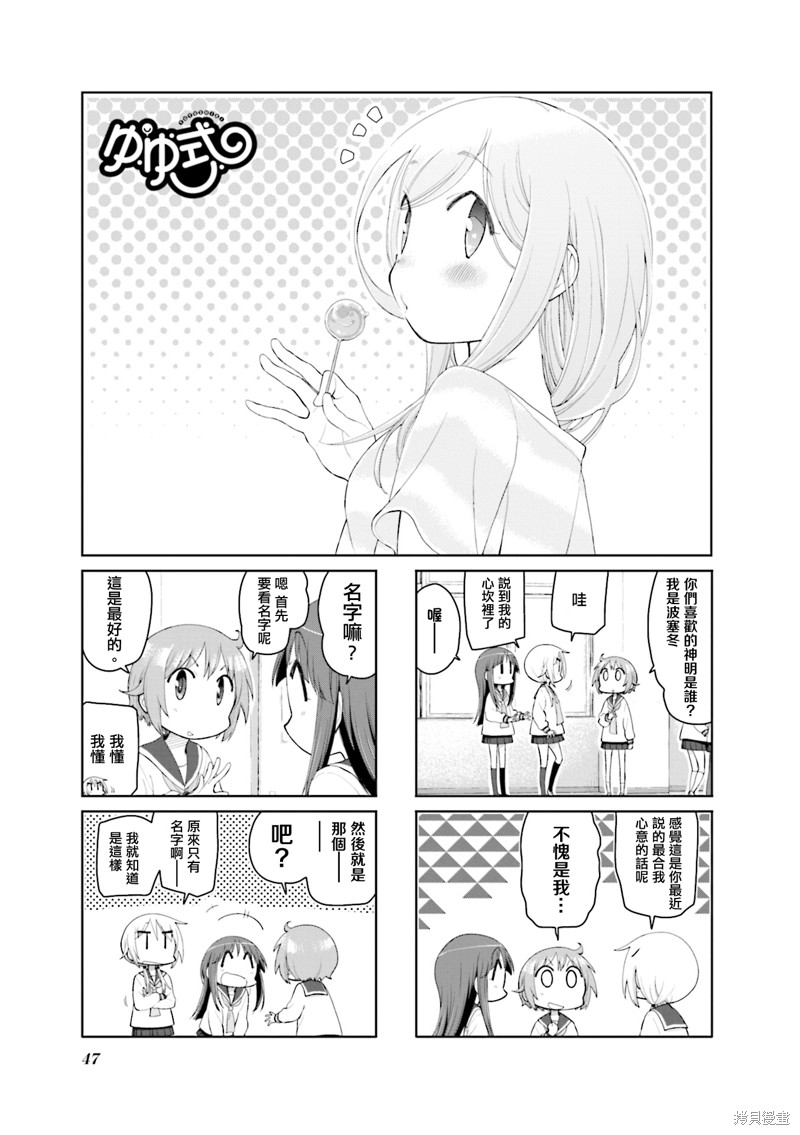 悠悠式漫画158话