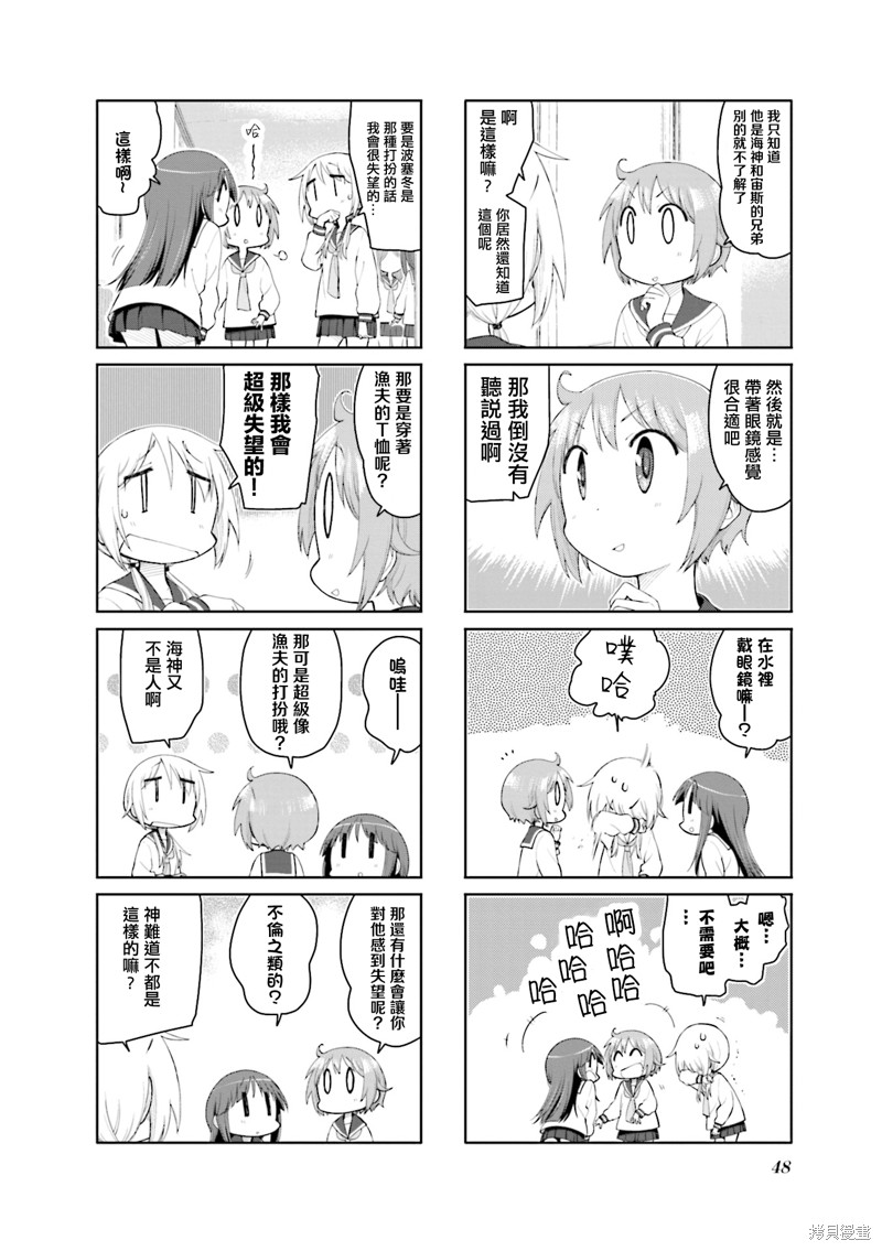 悠悠式漫画158话