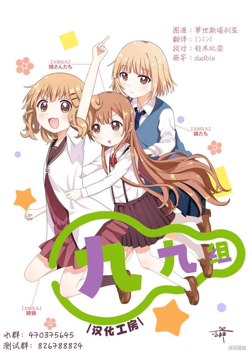 悠悠式漫画158话