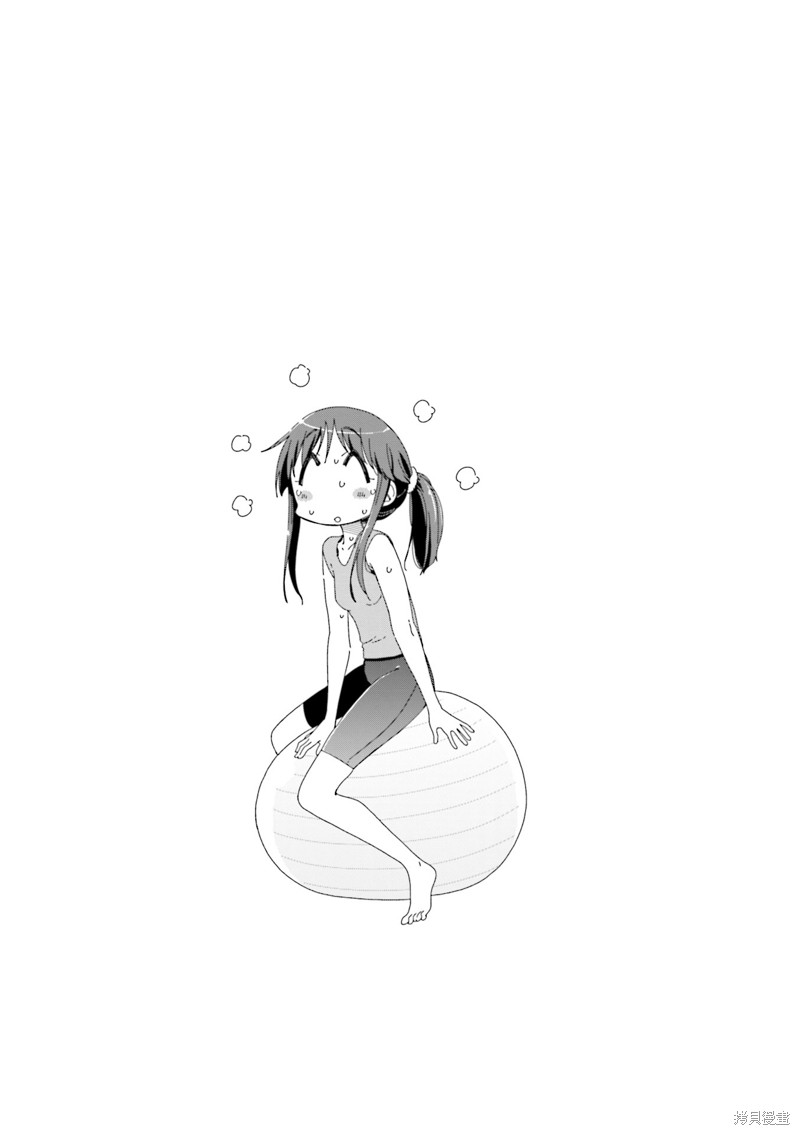 悠悠式漫画159话