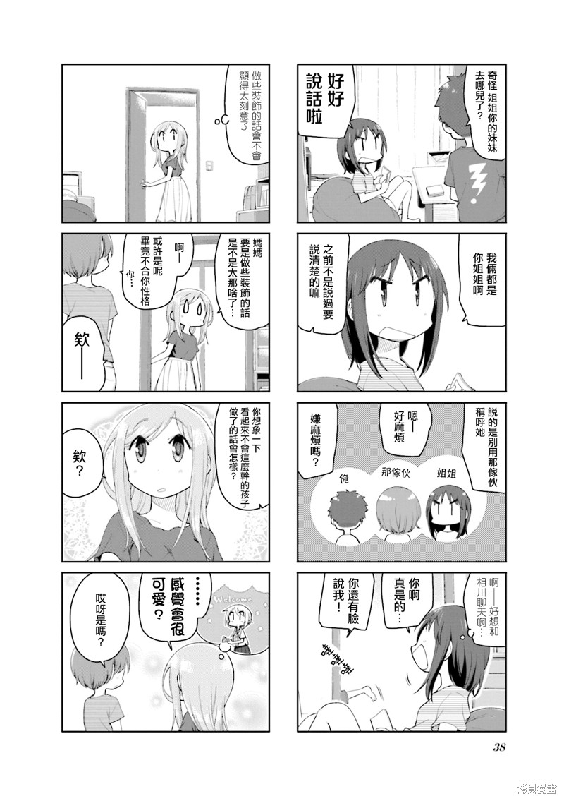 悠悠式漫画156话