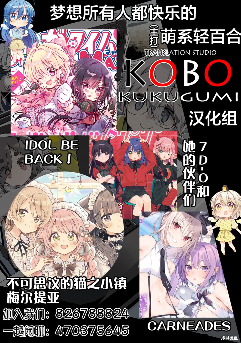 悠悠式漫画156话