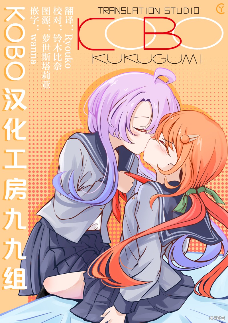 悠悠式漫画156话