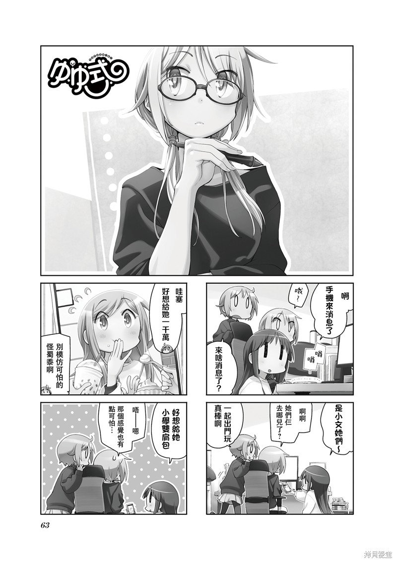 悠悠式漫画160话
