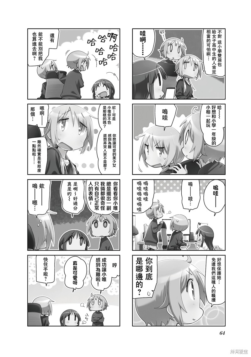 悠悠式漫画160话
