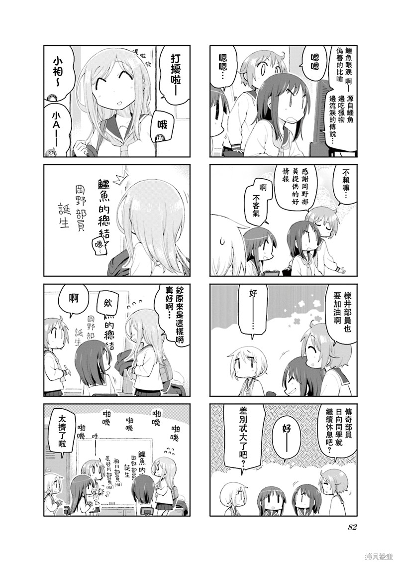 悠悠式漫画162话