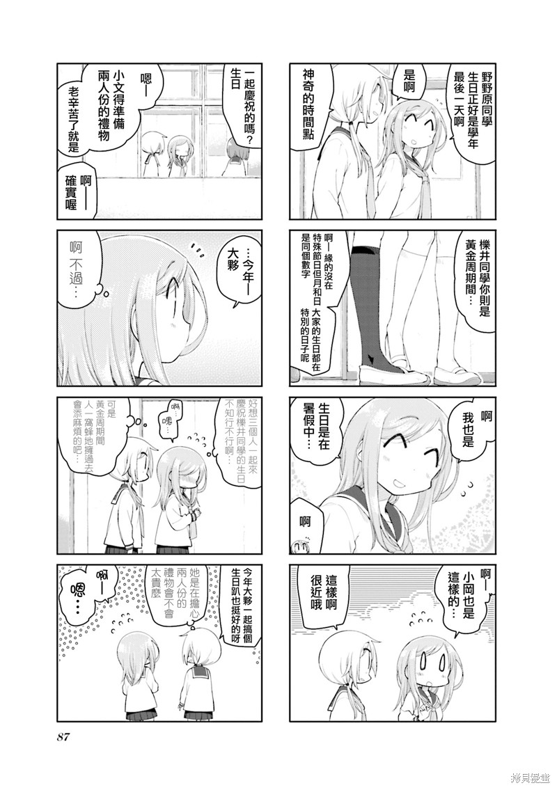 悠悠式漫画163话