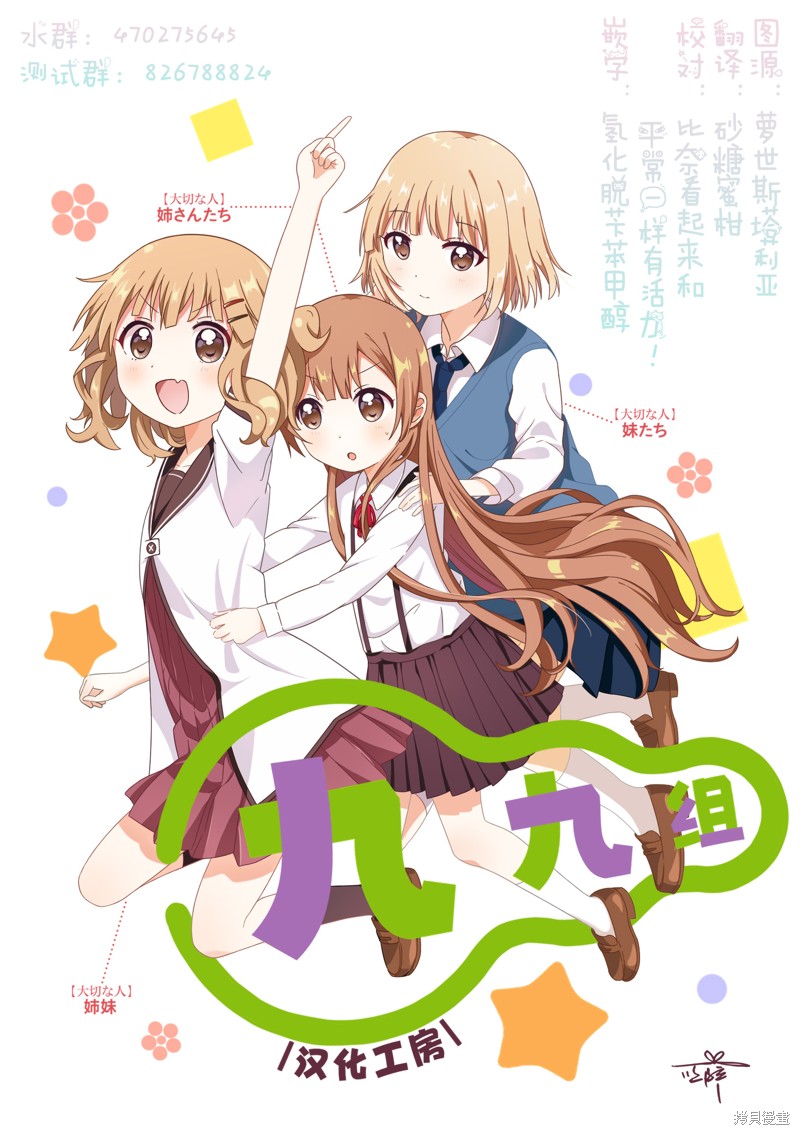 悠悠式漫画163话