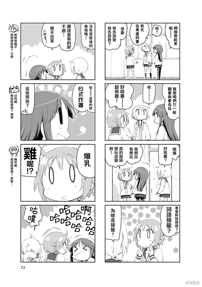 悠悠式漫画161话