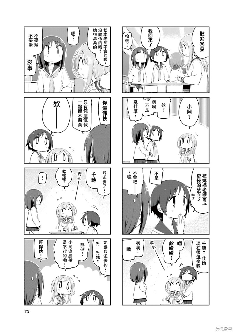 悠悠式漫画161话