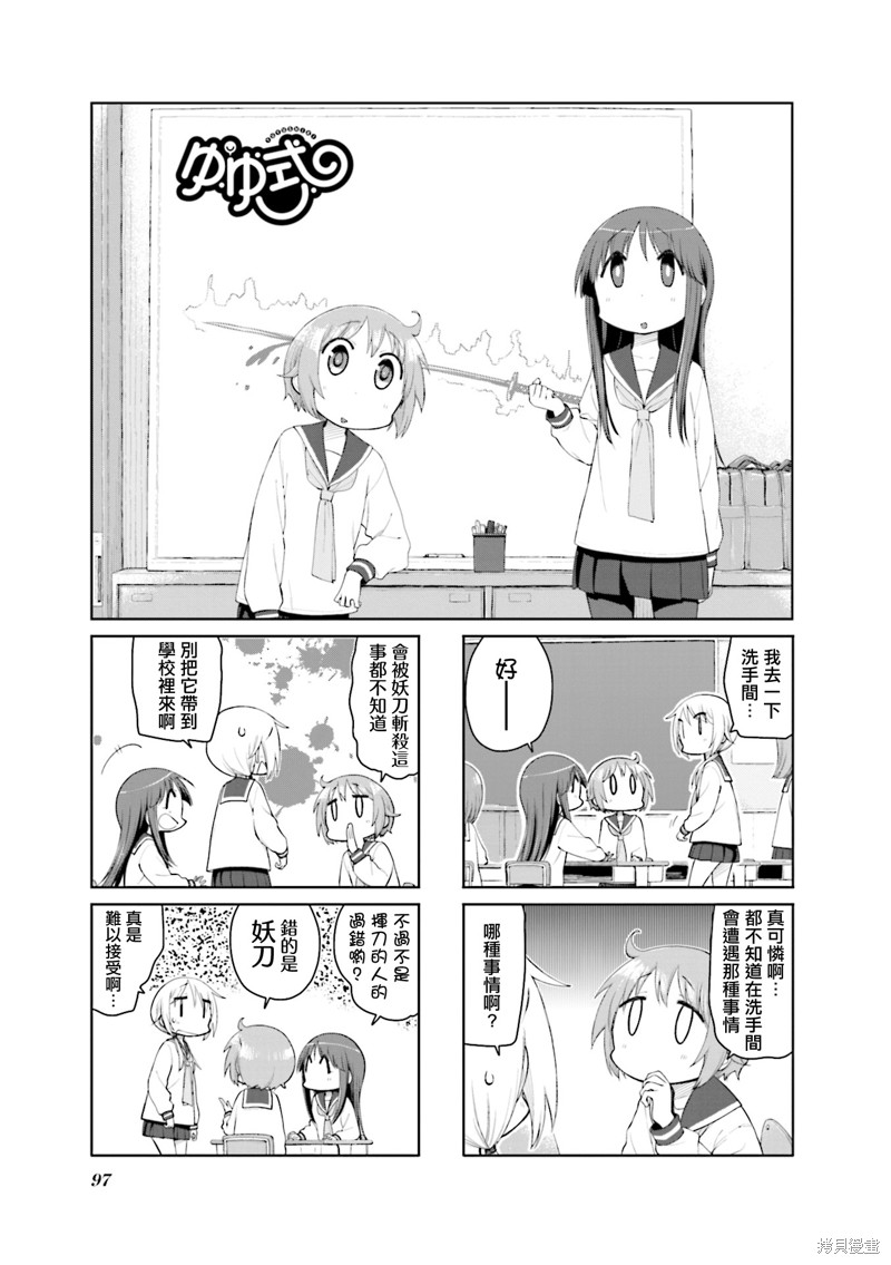 悠悠式漫画165话