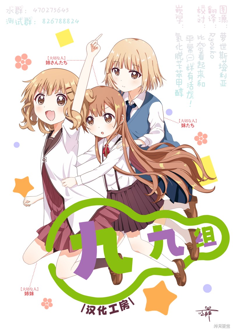悠悠式漫画165话