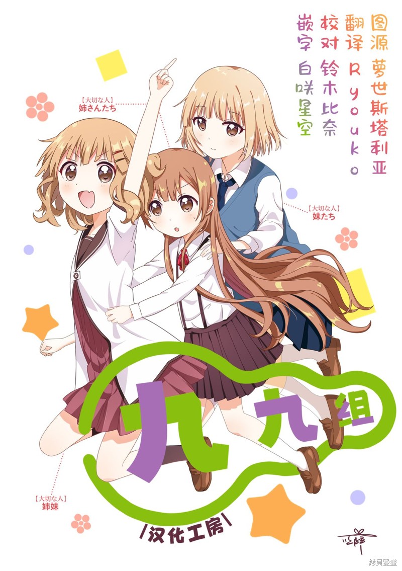 悠悠式漫画166话