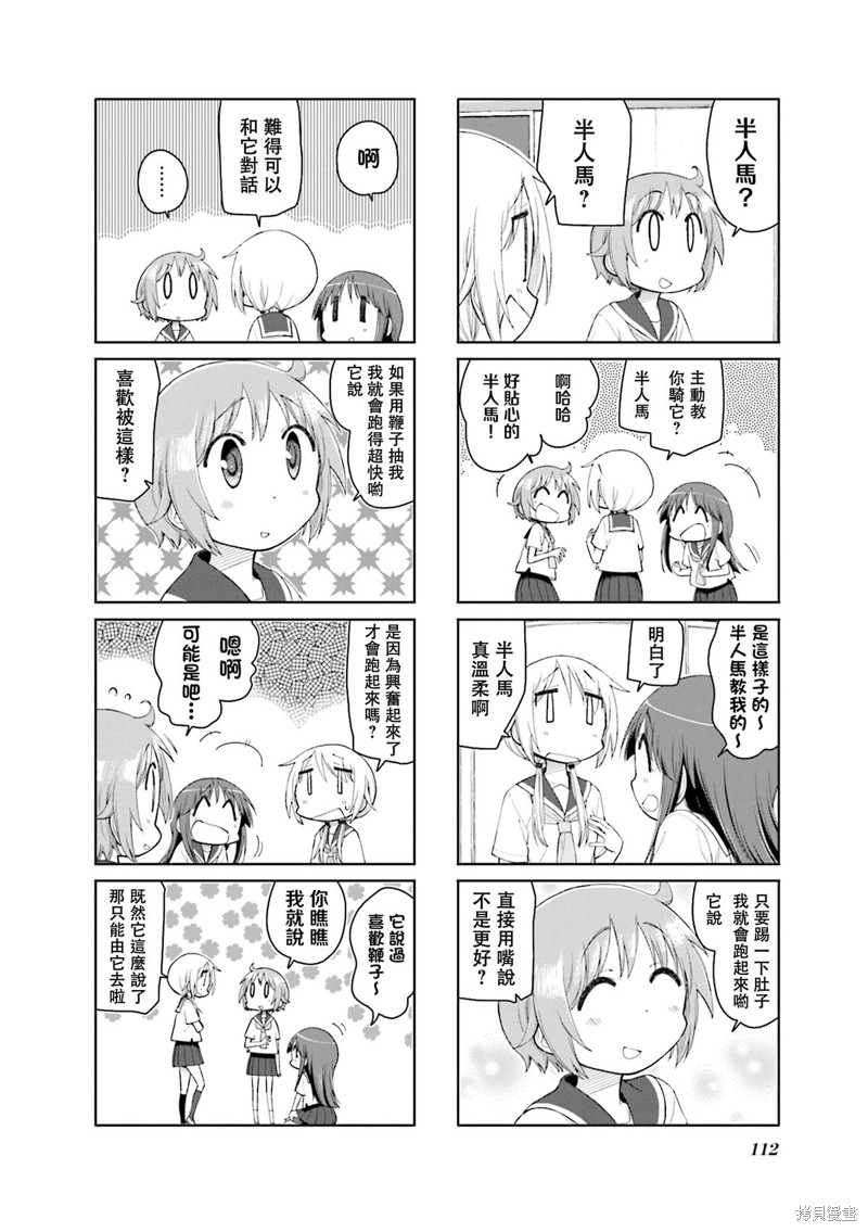 悠悠式漫画167话
