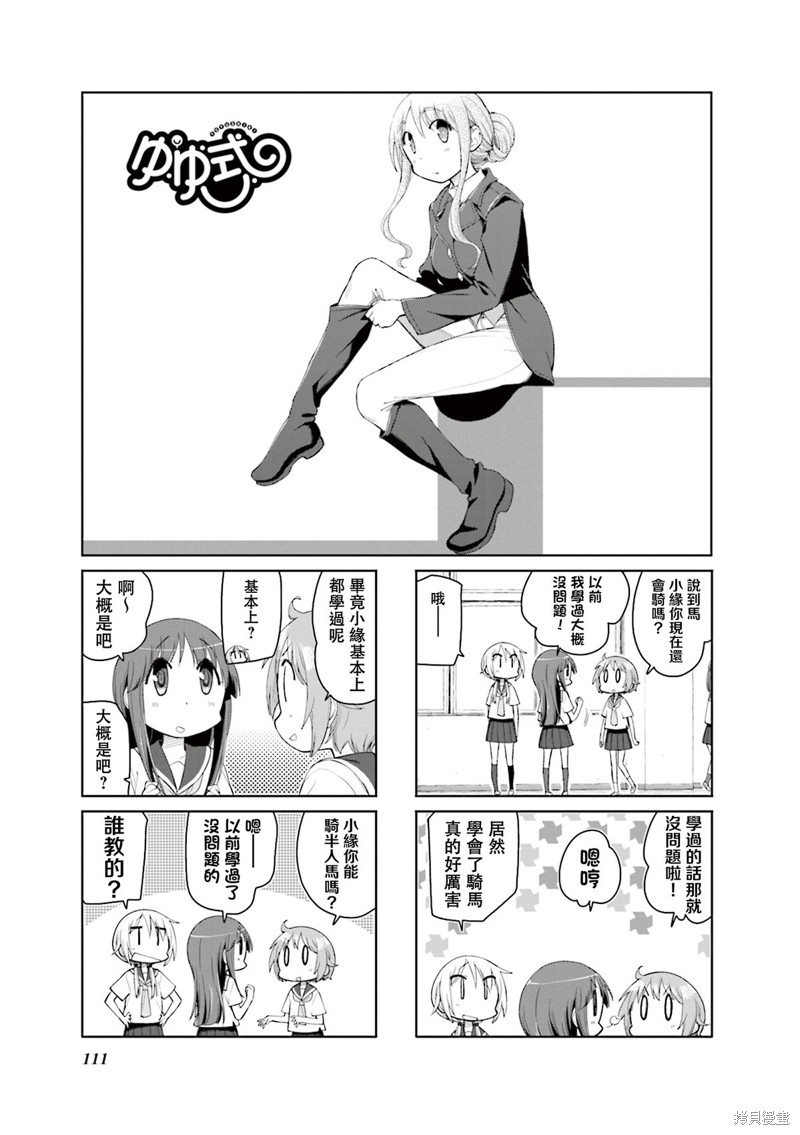悠悠式漫画167话