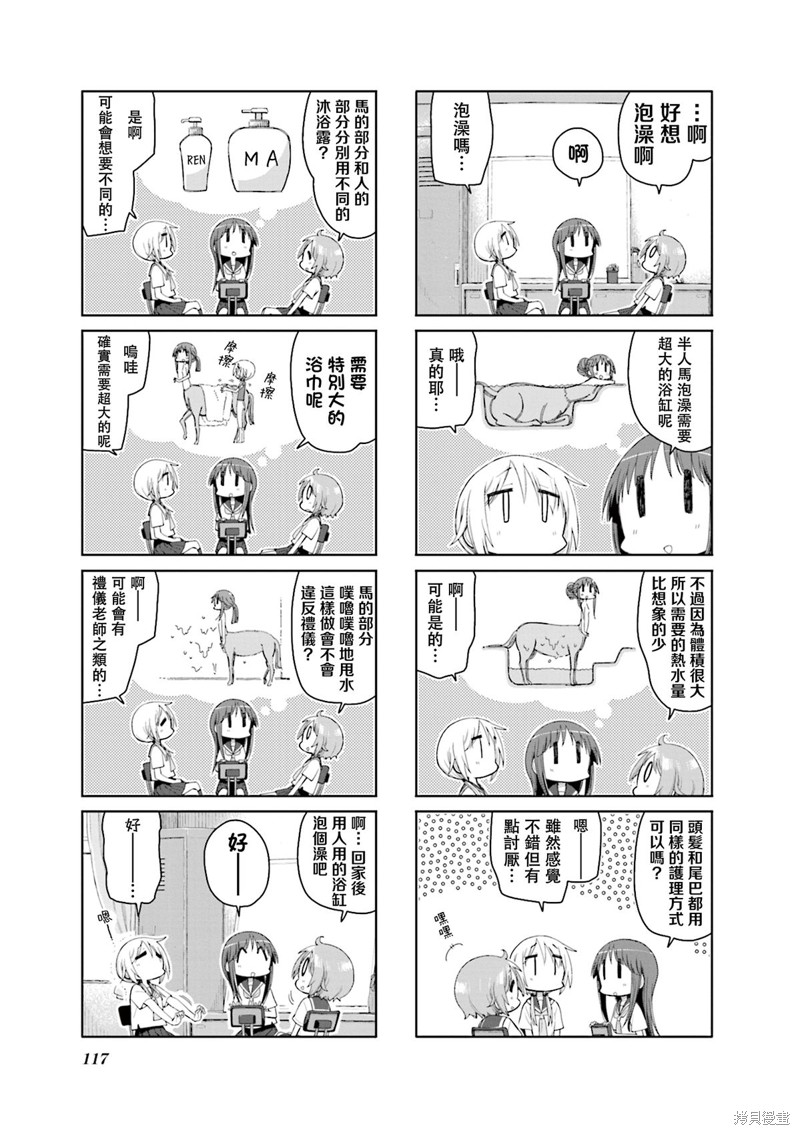 悠悠式漫画167话
