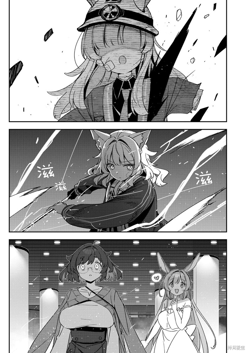 兔子如是说漫画07话