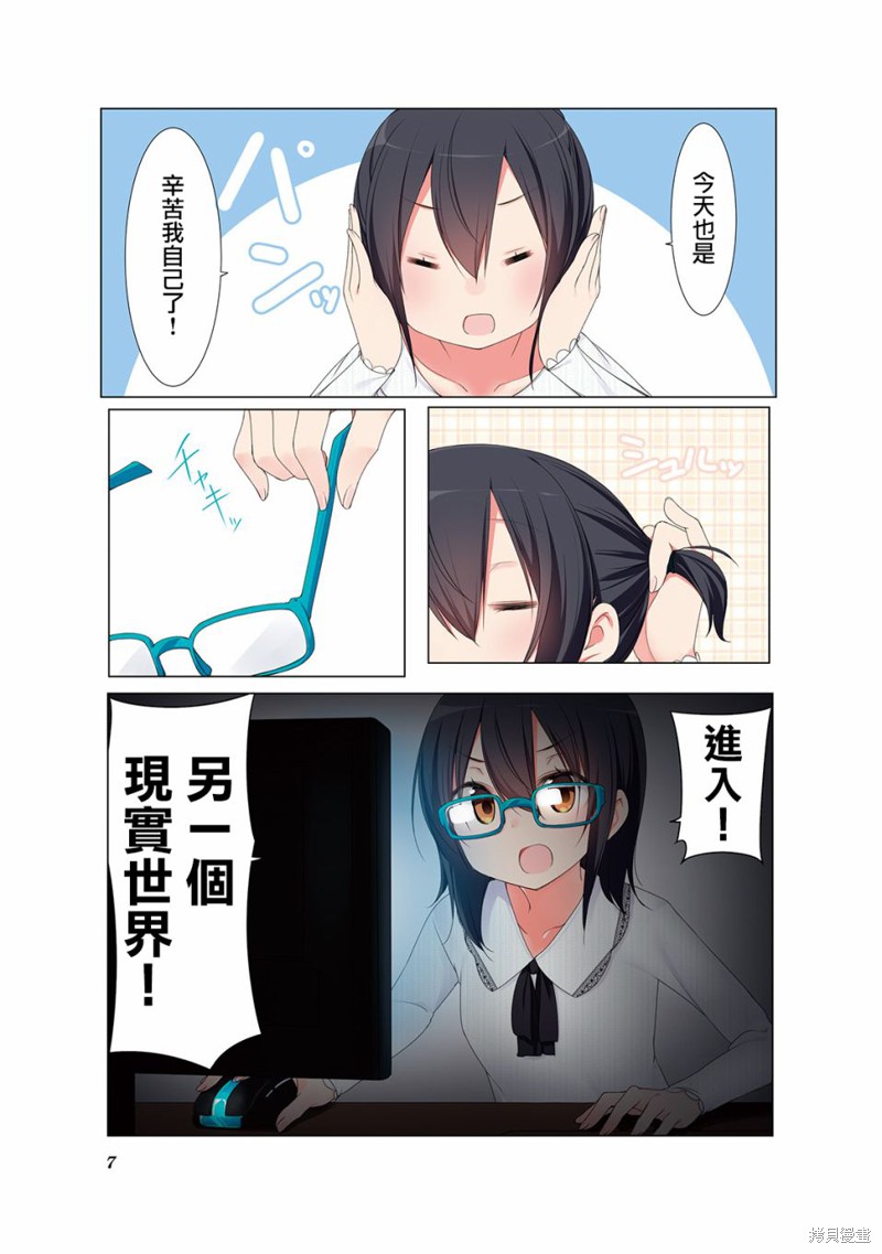 小春日和漫画01话