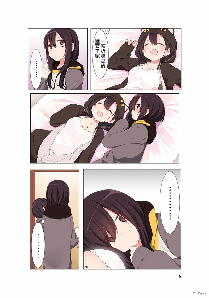 小春日和漫画01话