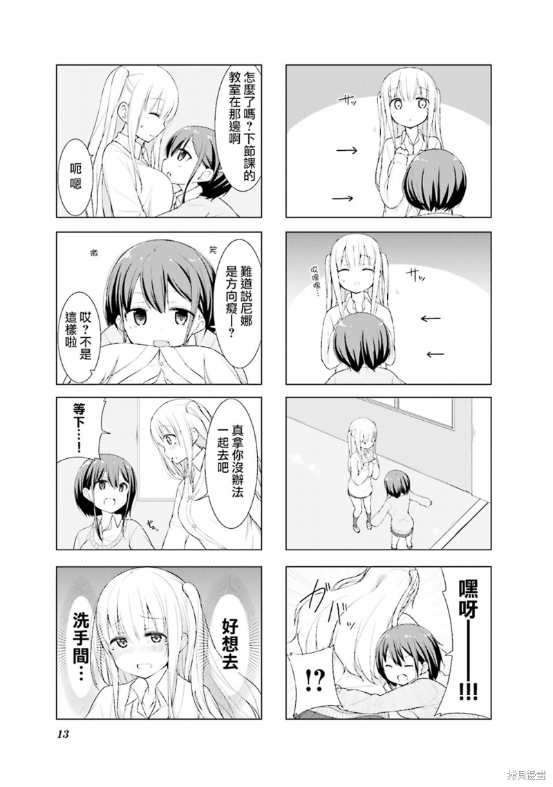 小春日和漫画01话
