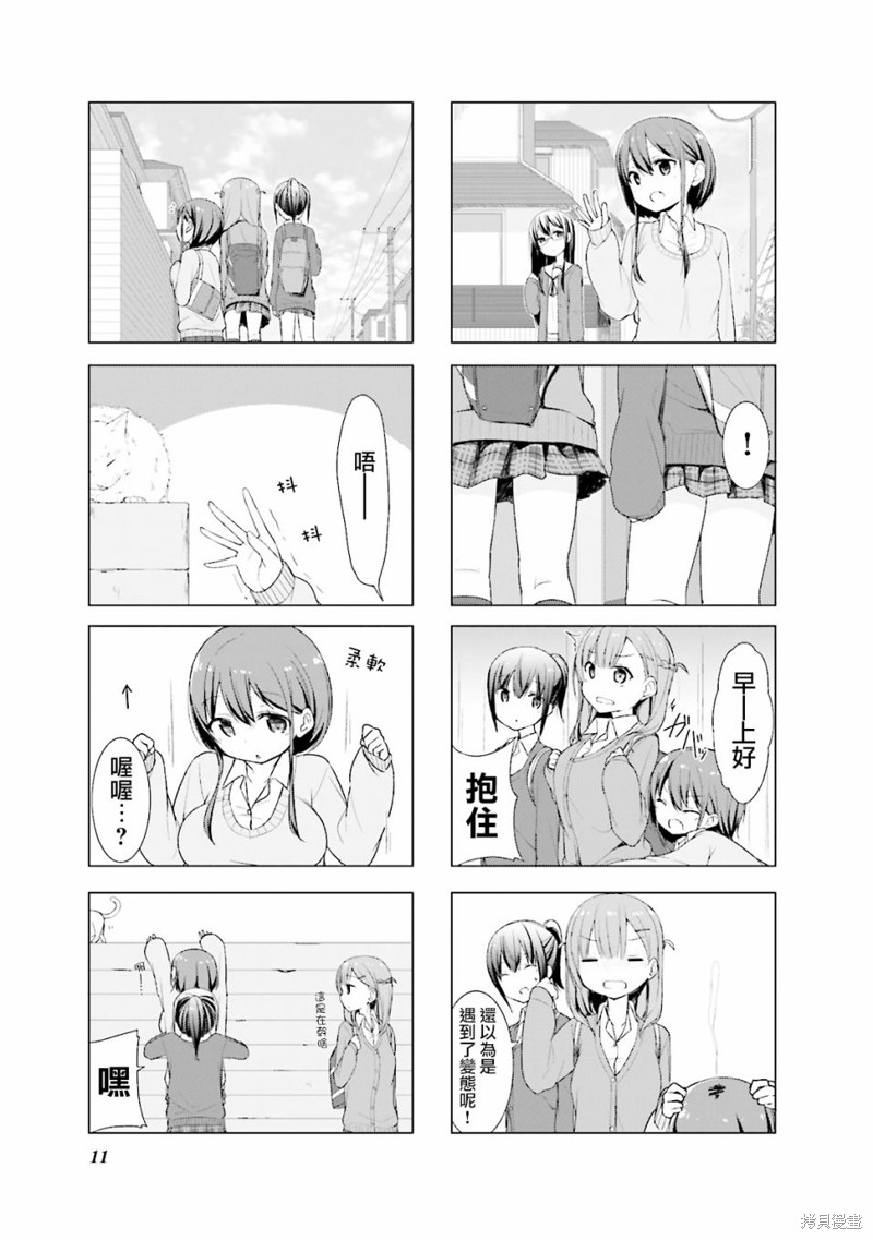 小春日和漫画01话