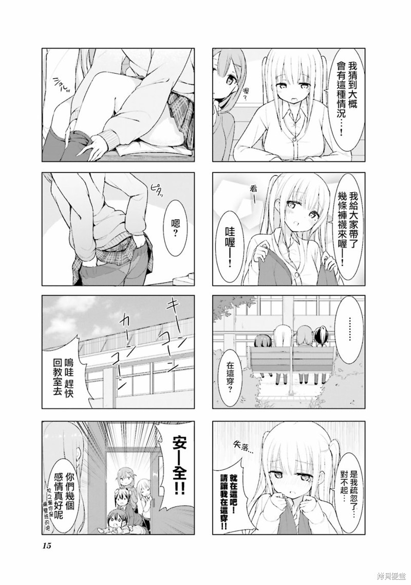 小春日和漫画01话