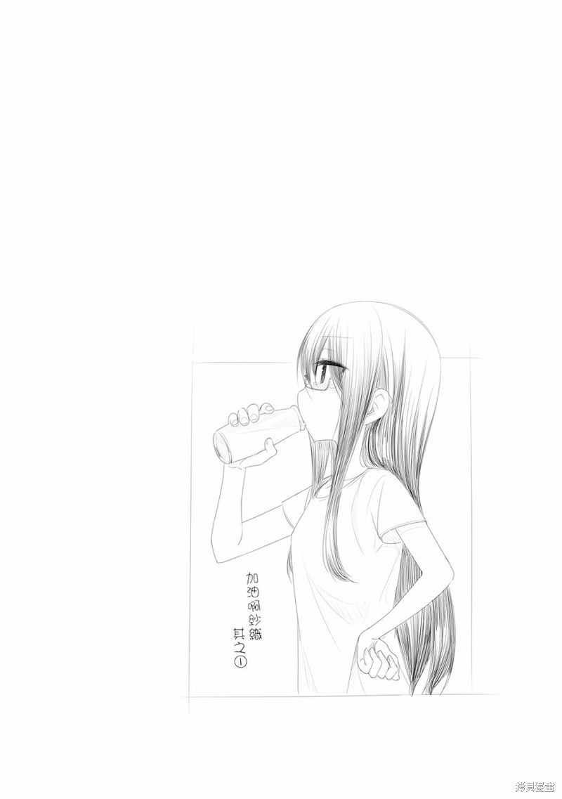 小春日和漫画02话