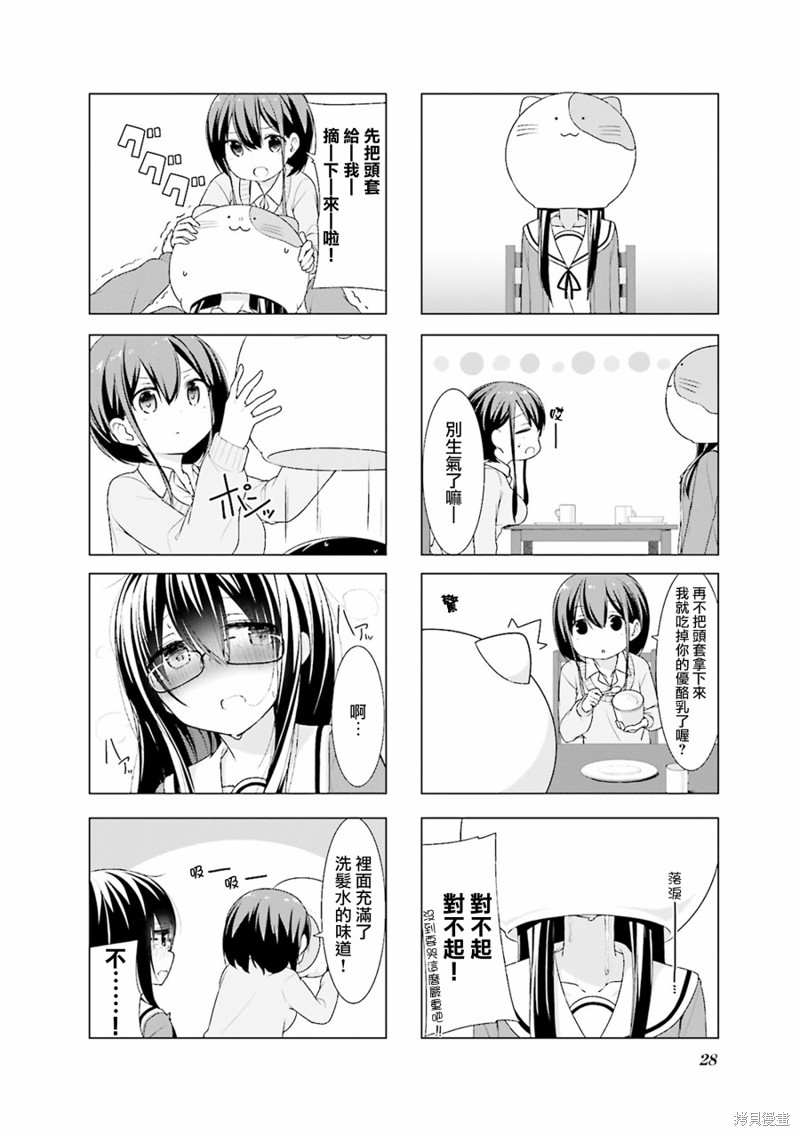 小春日和漫画03话
