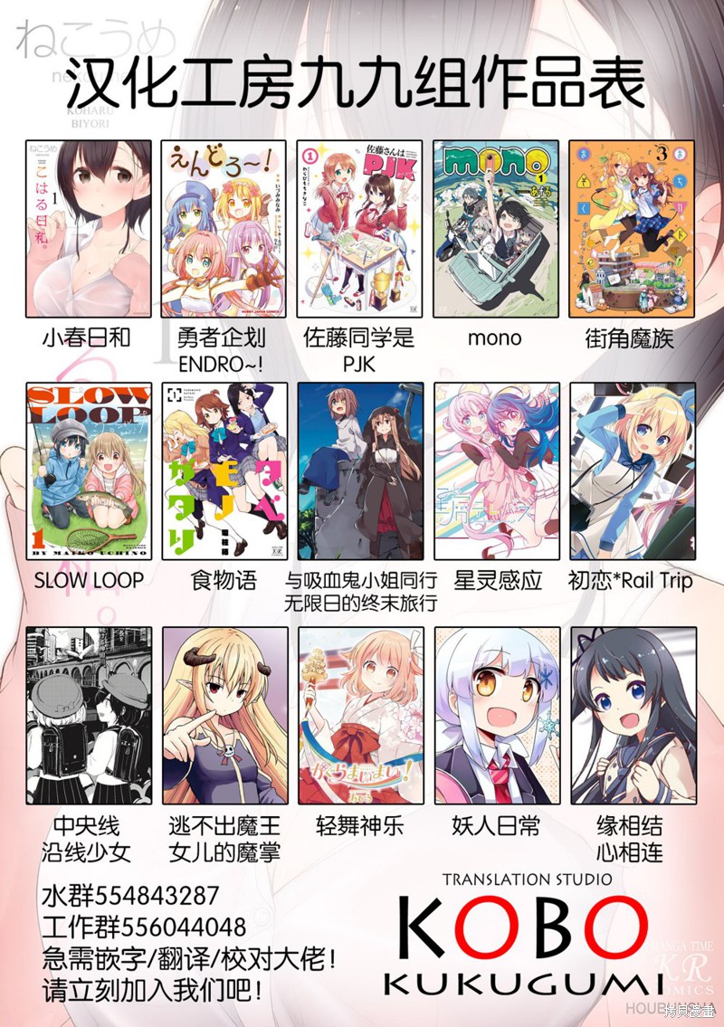 小春日和漫画04话
